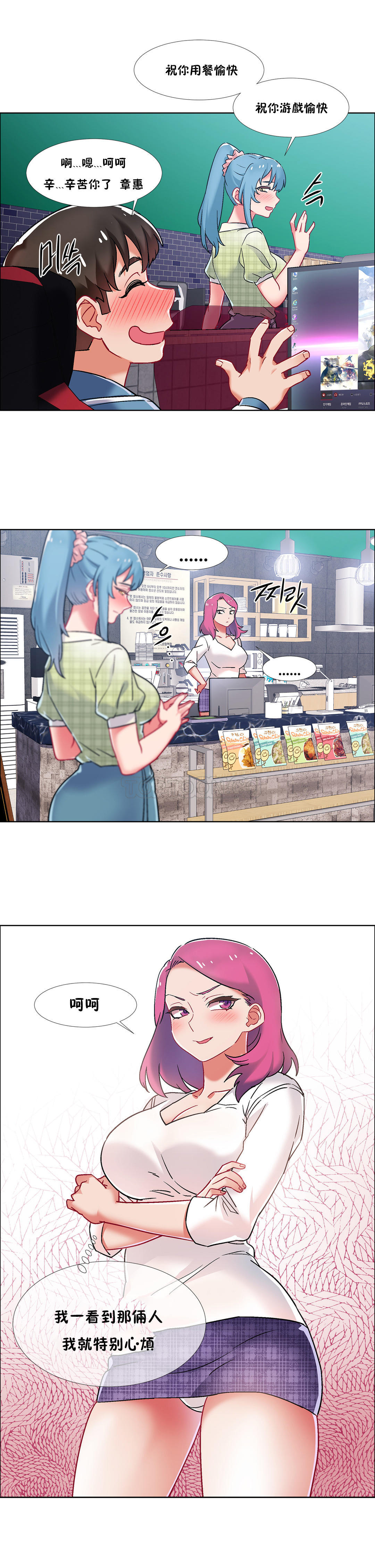 租賃女孩 第38章 第25页