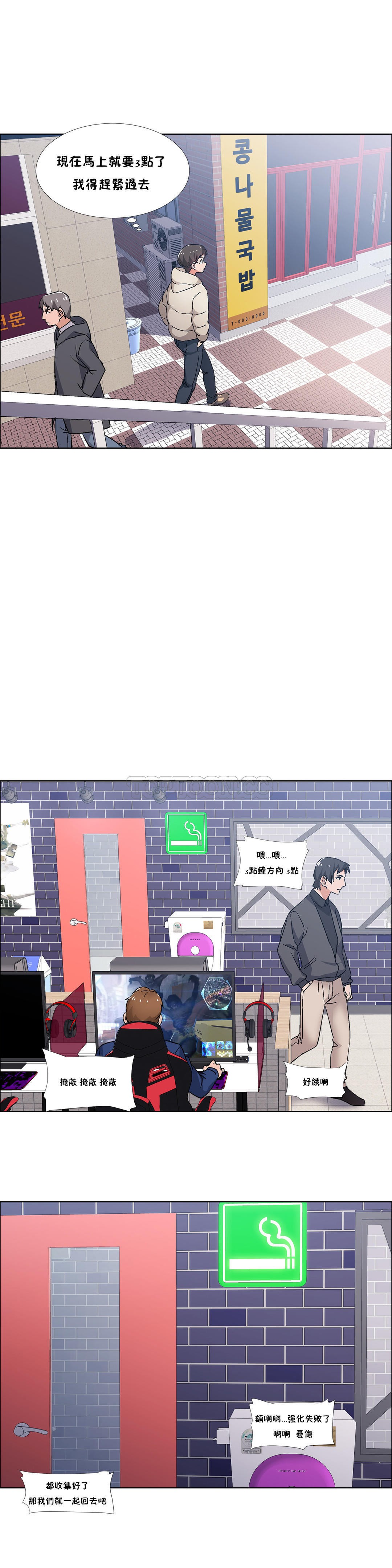 租賃女孩 第39章 第22页