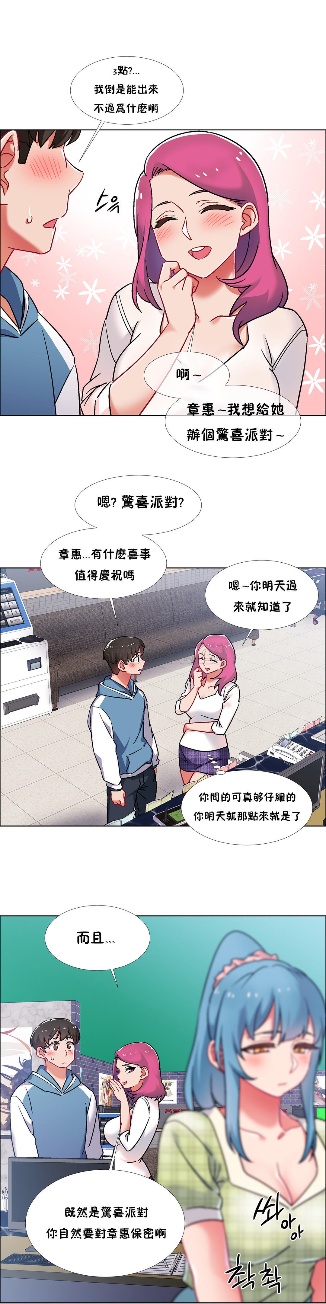 租賃女孩 第39章 第19页