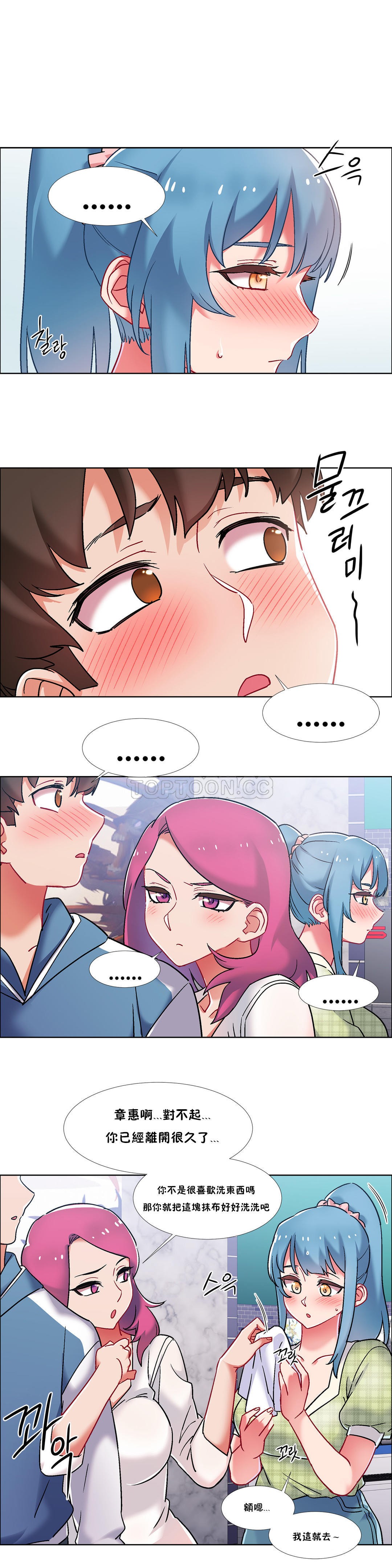 租賃女孩 第39章 第17页