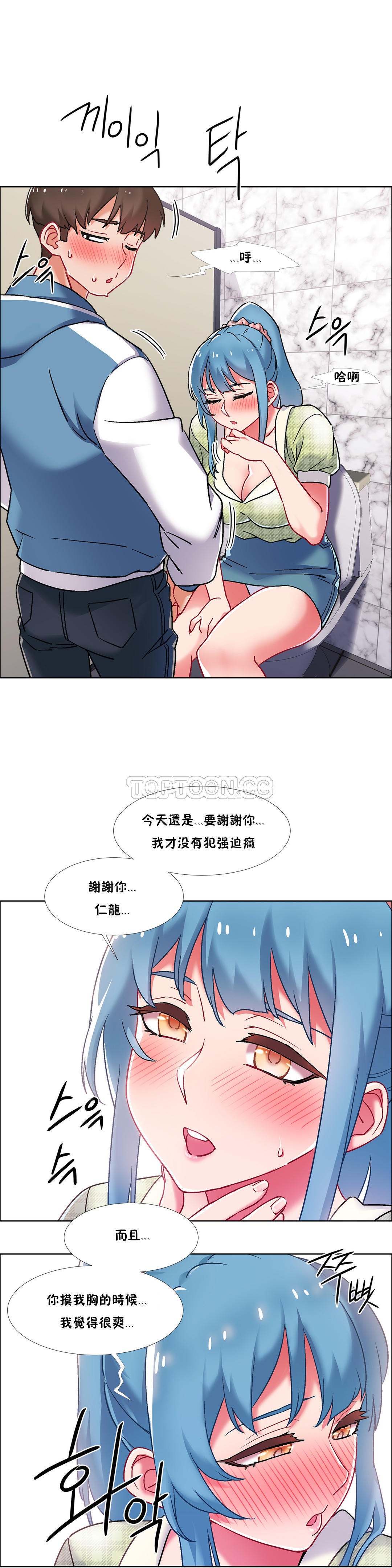 租賃女孩 第39章 第13页