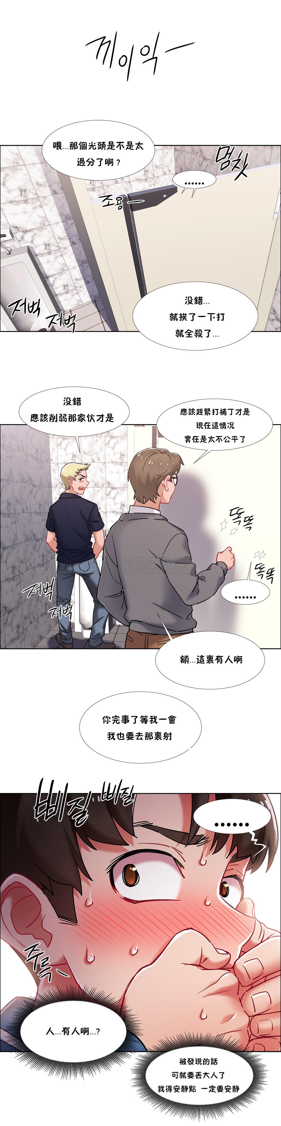 租賃女孩 第39章 第3页