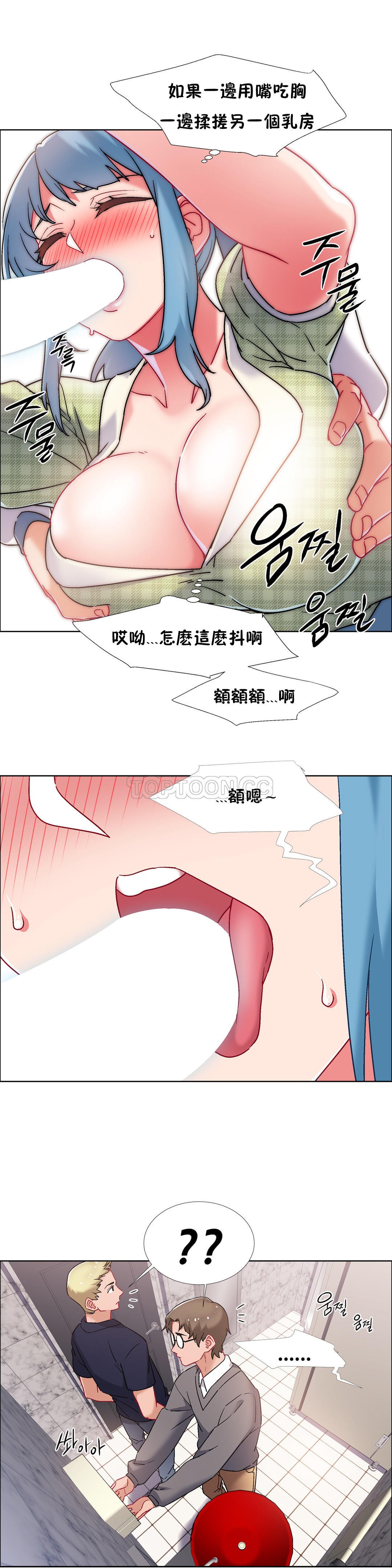 租賃女孩 第39章 第5页