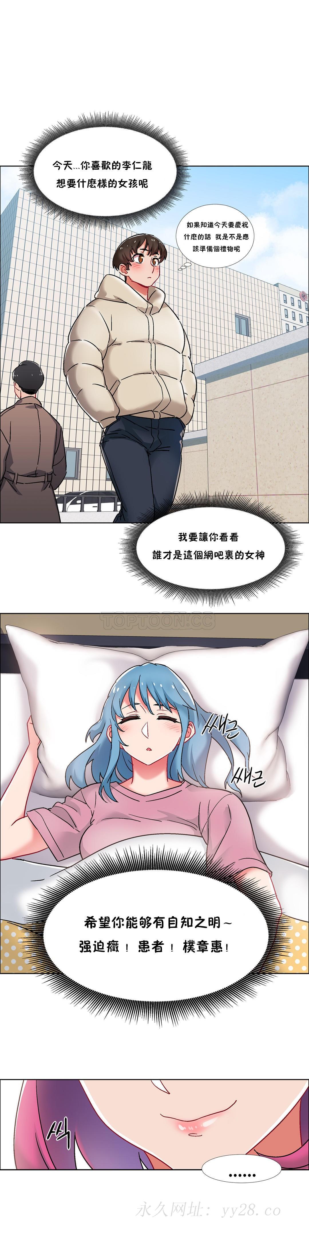 租賃女孩 第39章 第25页