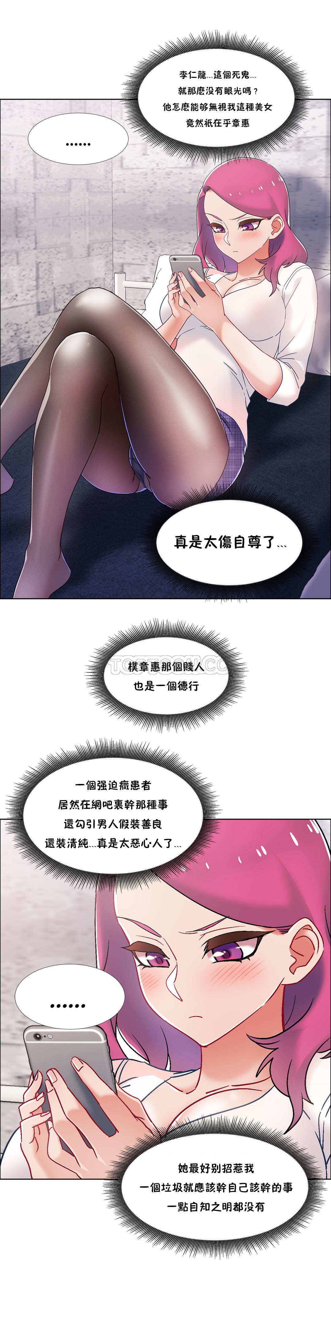 租賃女孩 第39章 第24页