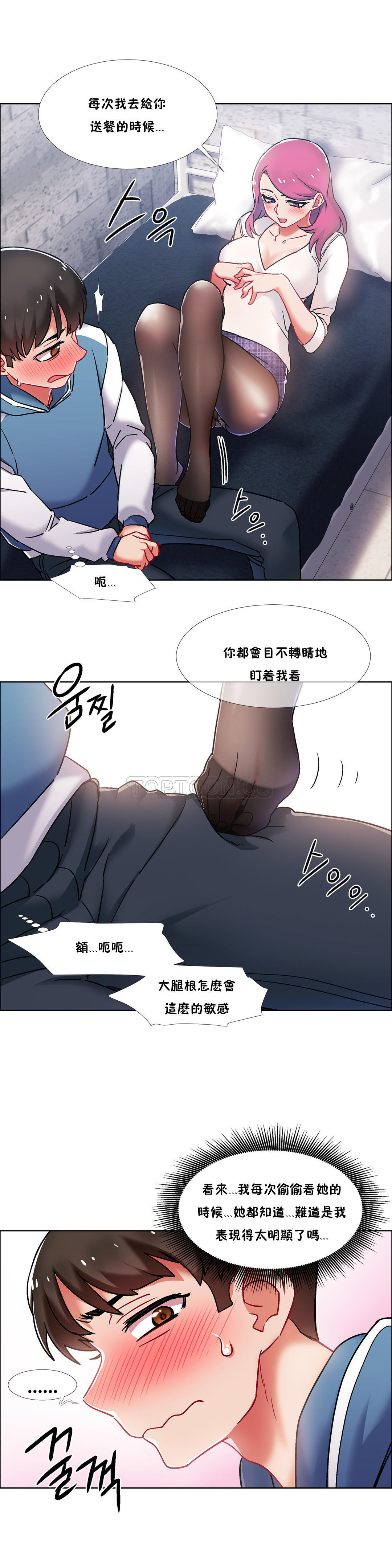 租賃女孩 第40章 第9页
