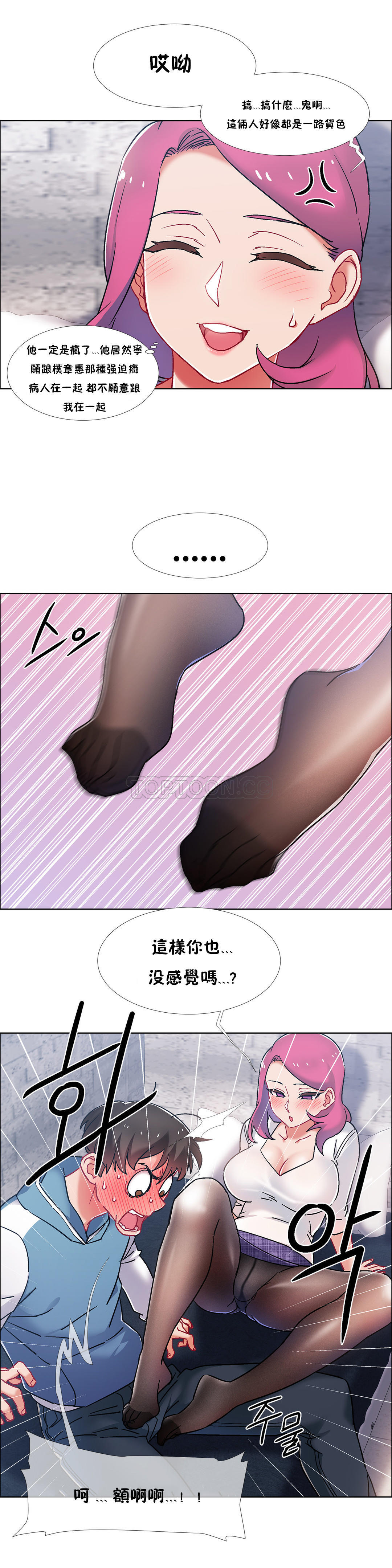 租賃女孩 第40章 第11页