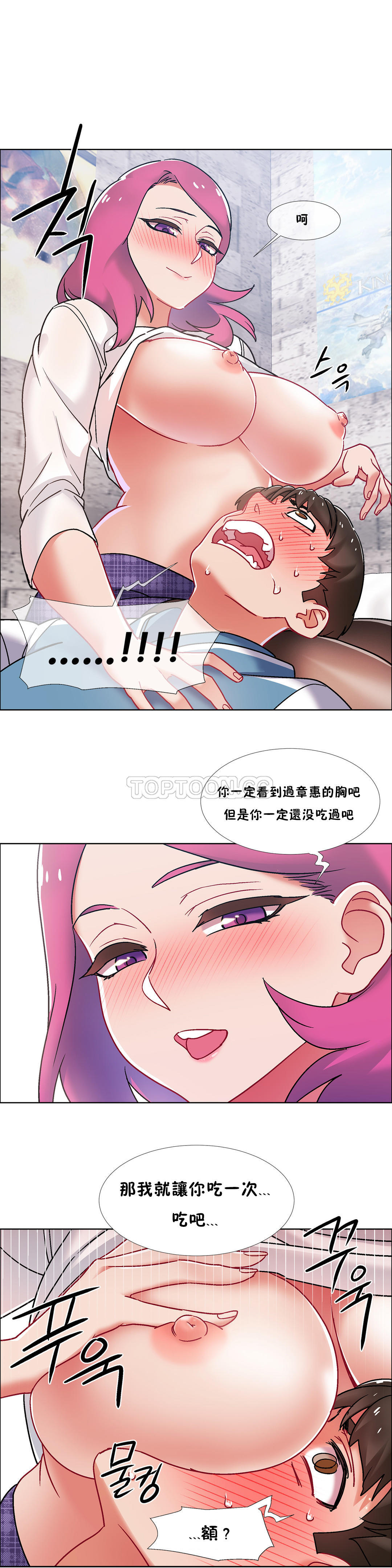 租賃女孩 第40章 第22页