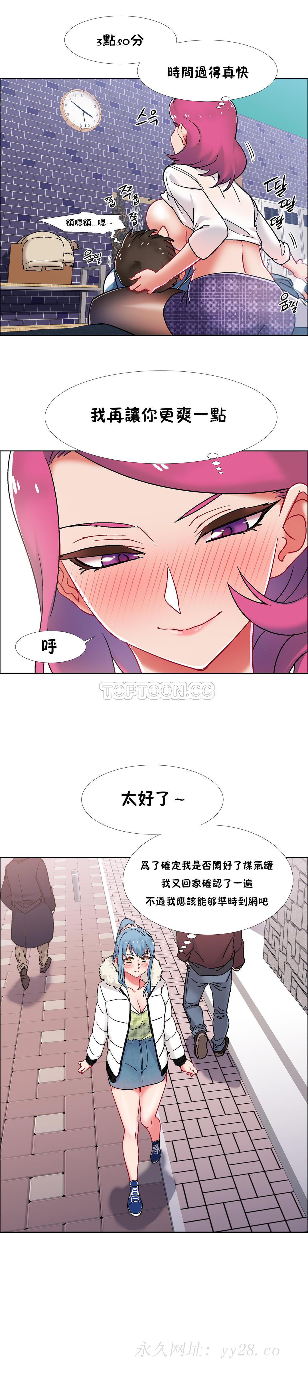 租賃女孩 第40章 第2页
