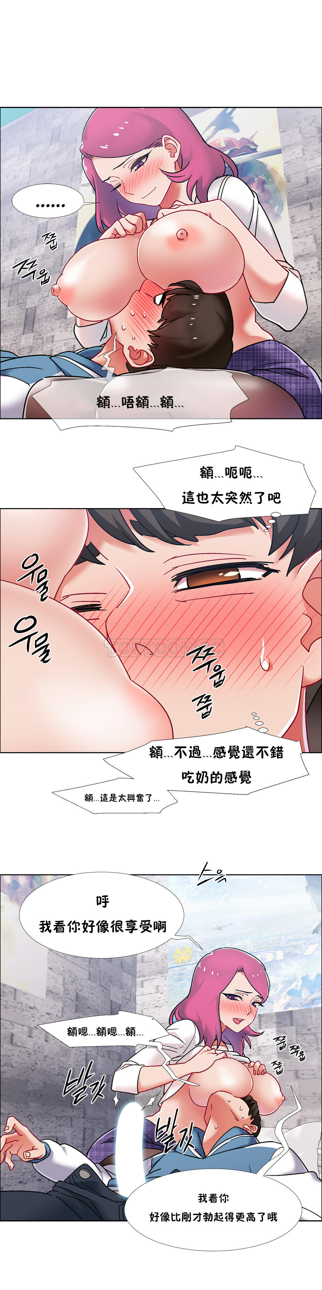 租賃女孩 第40章 第1页