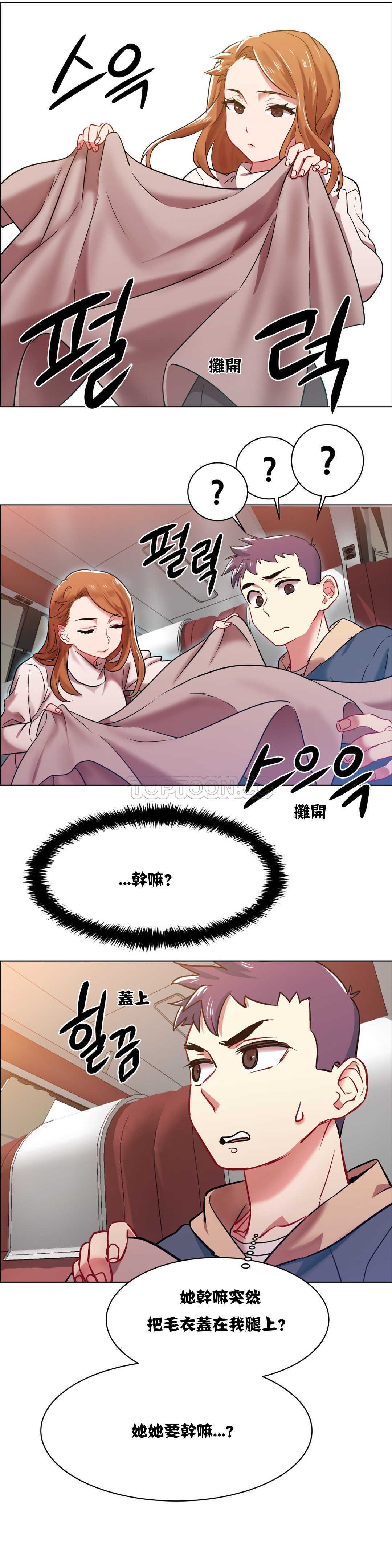 租賃女孩 第3章 第24页