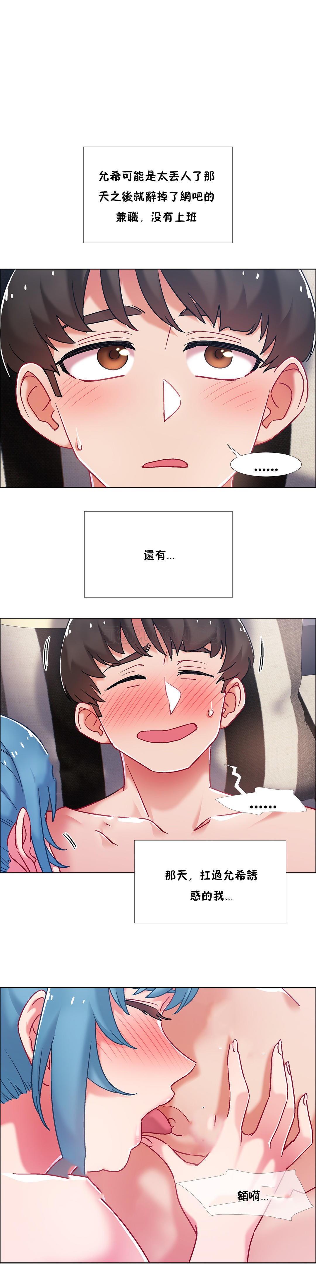 租賃女孩 第42章 第4页