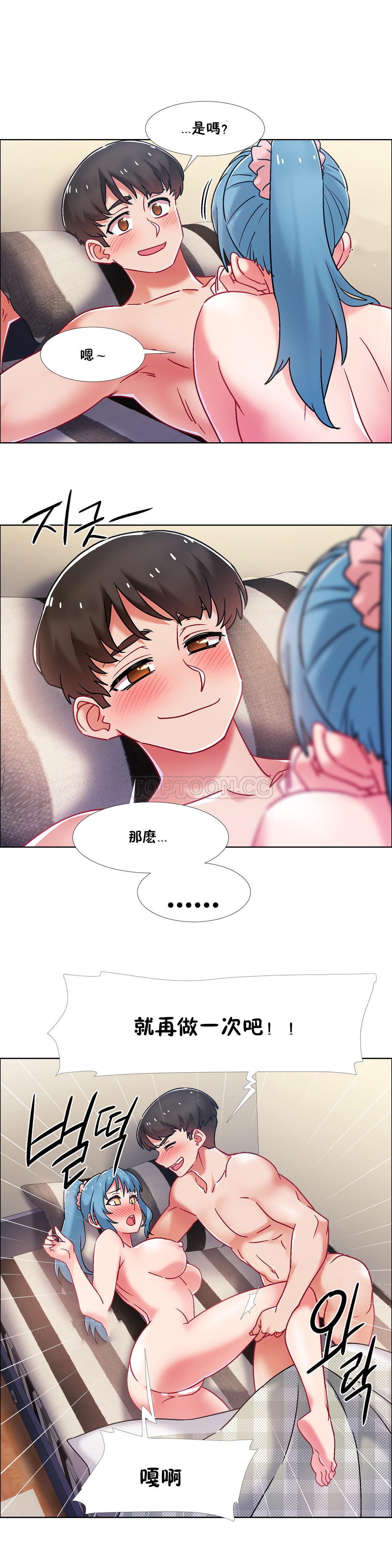 租賃女孩 第42章 第6页