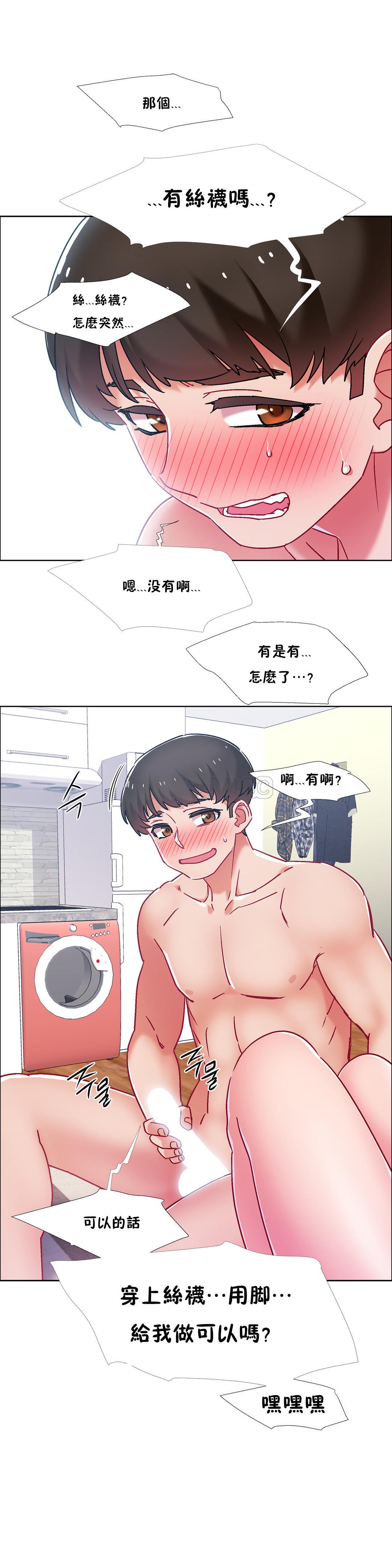 租賃女孩 第42章 第13页