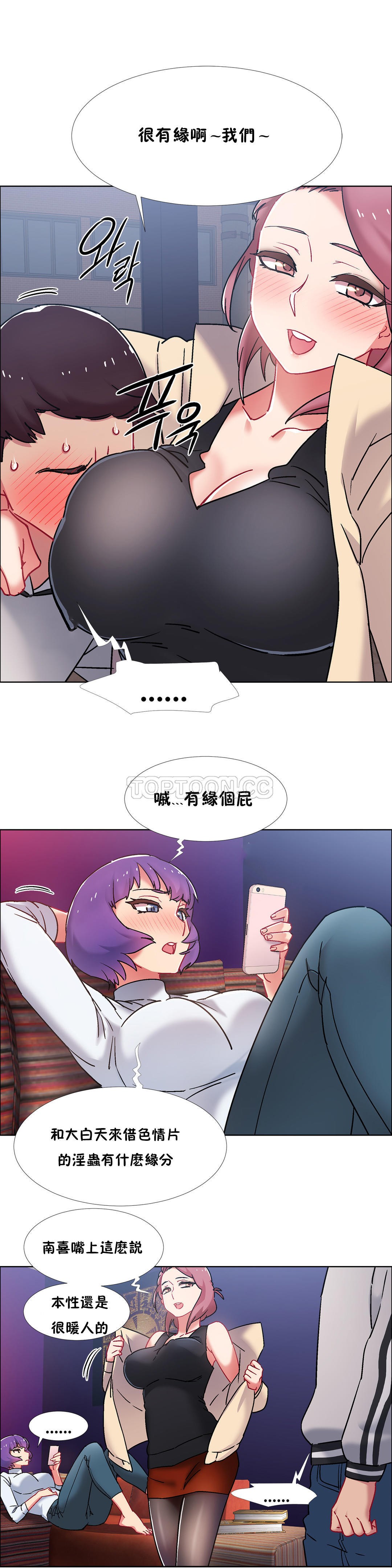 租賃女孩 第42章 第19页