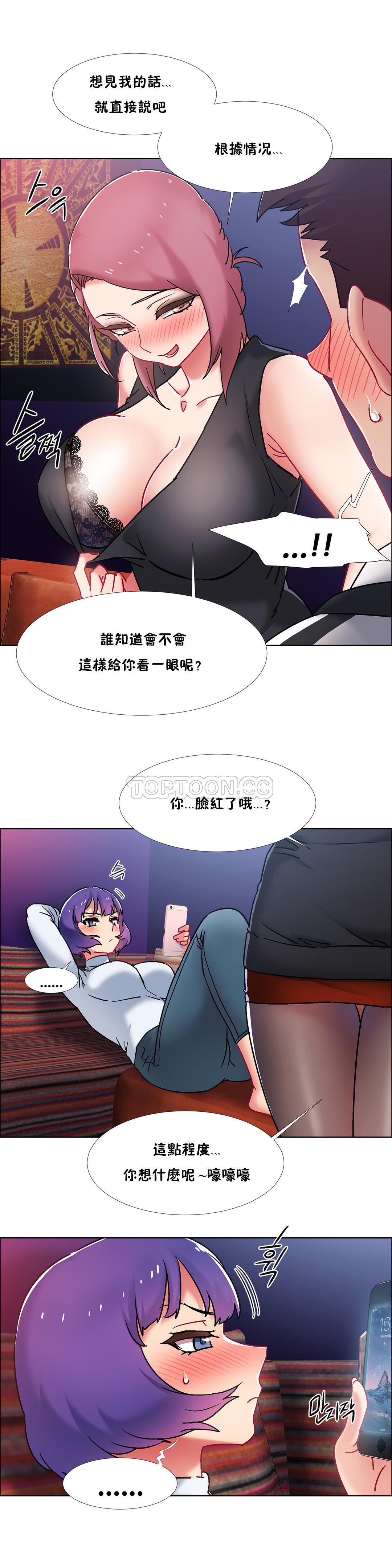 租賃女孩 第42章 第21页