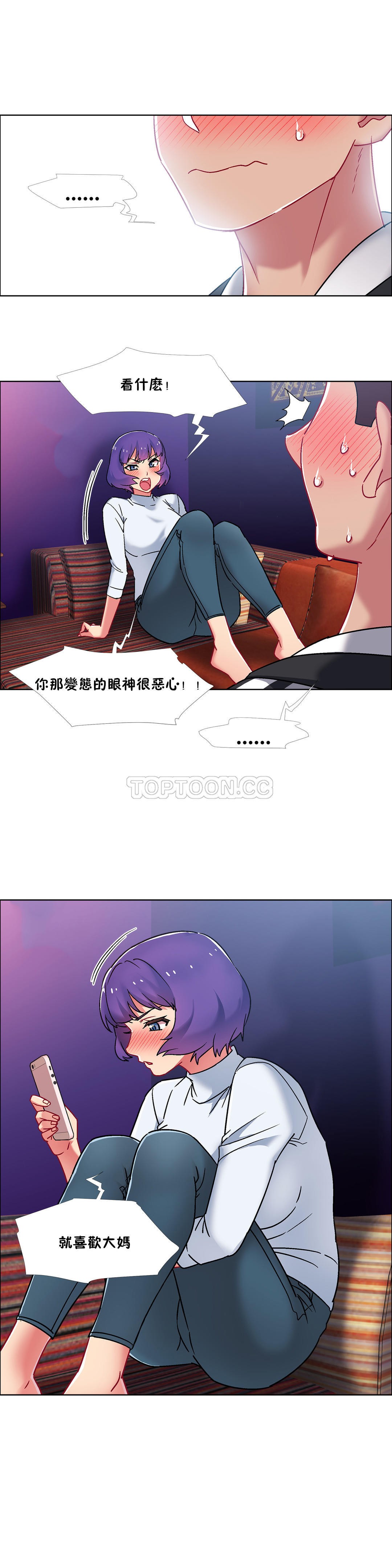 租賃女孩 第42章 第23页