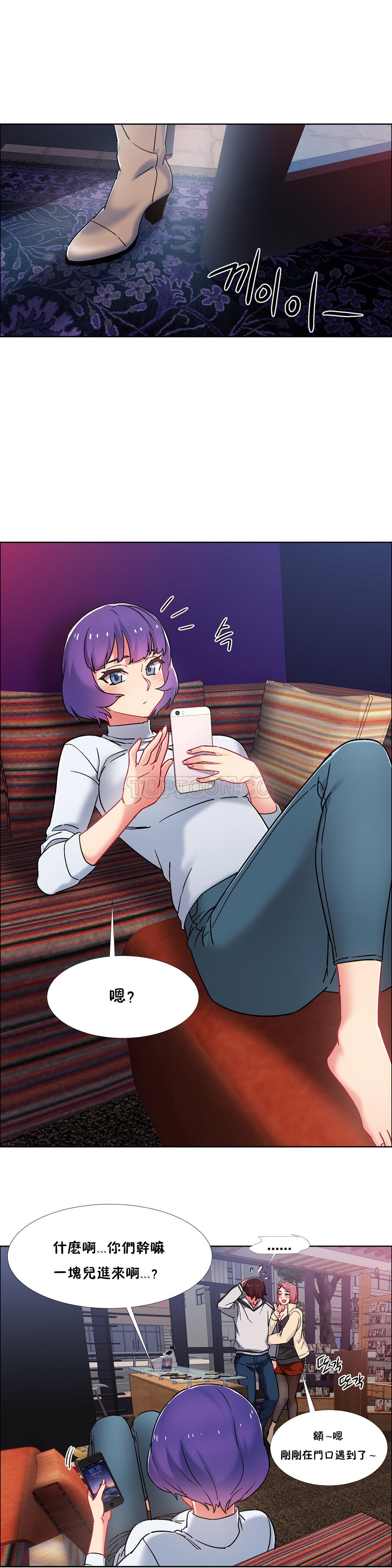 租賃女孩 第42章 第18页