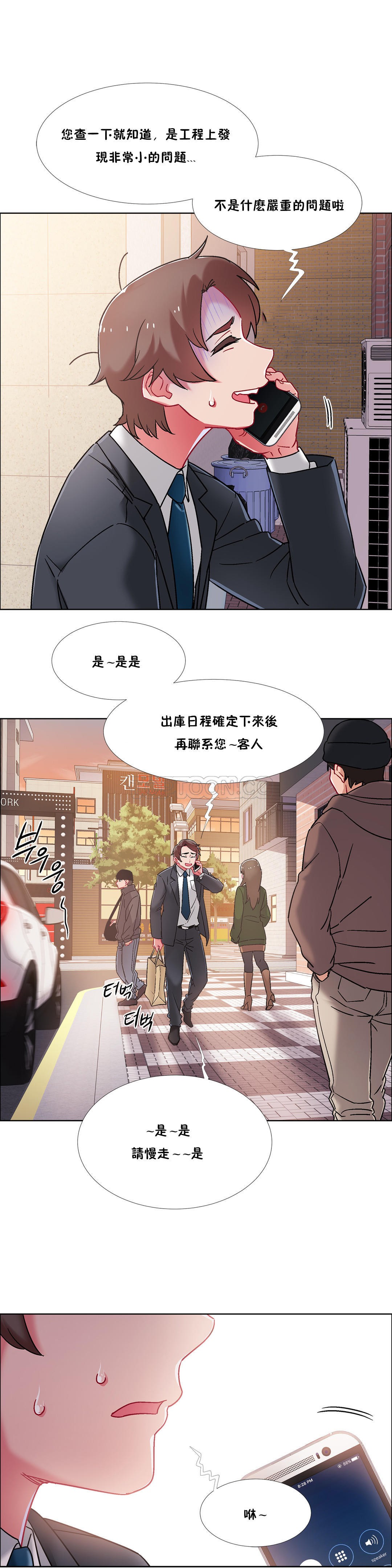 租賃女孩 第43章 第4页