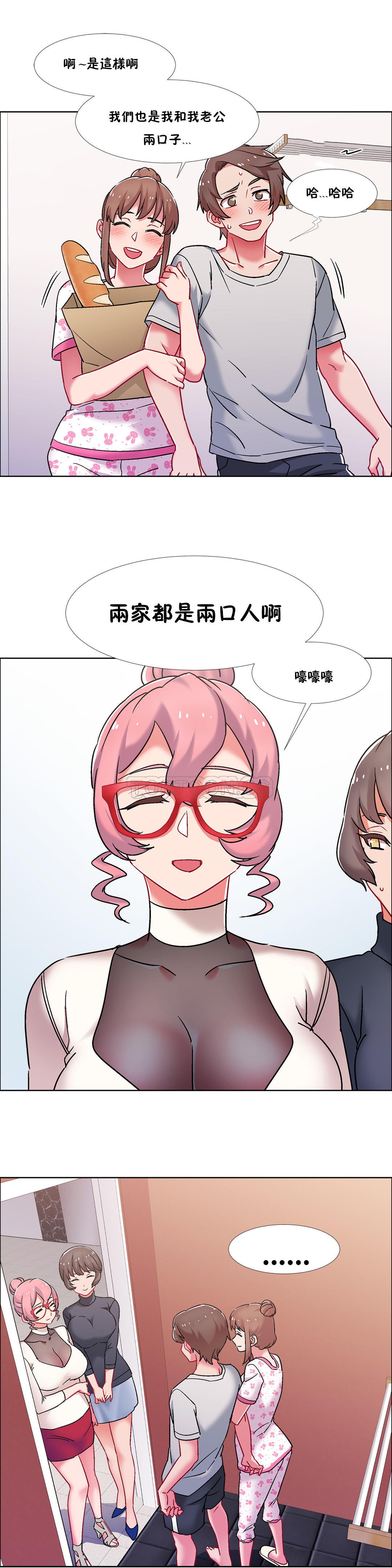 租賃女孩 第43章 第16页
