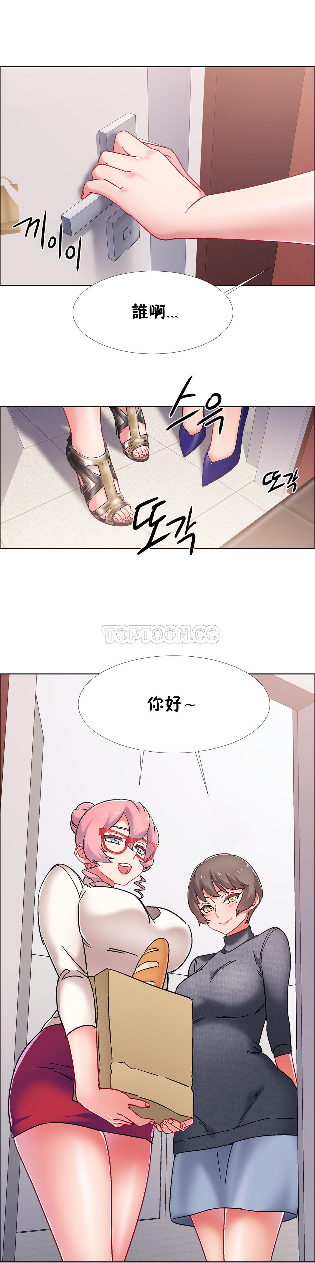租賃女孩 第43章 第11页
