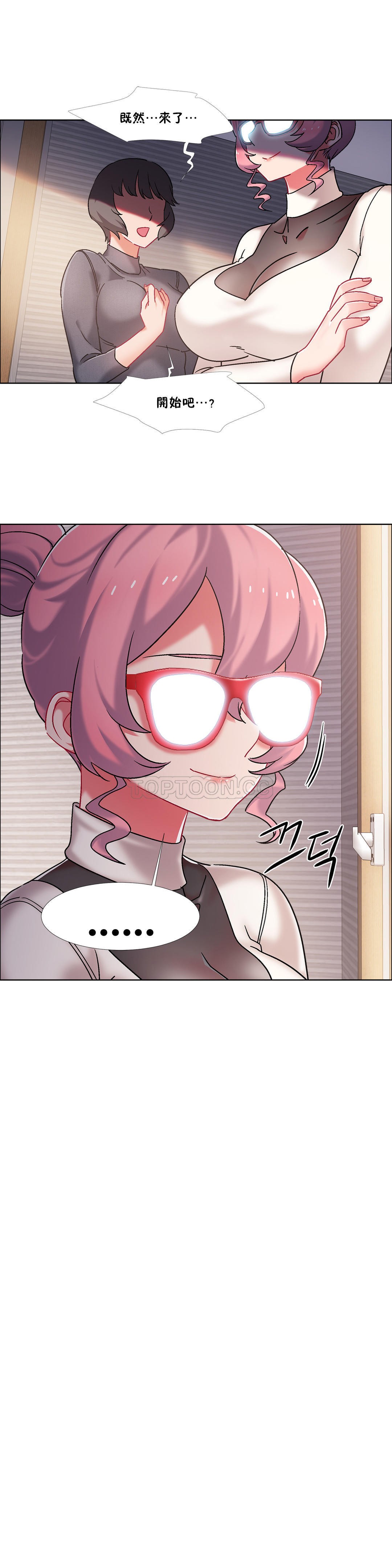 租賃女孩 第43章 第7页