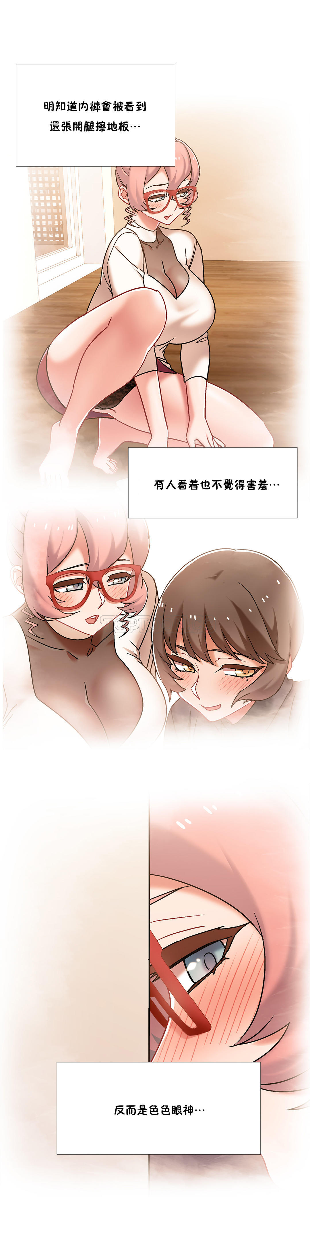 租賃女孩 第44章 第16页