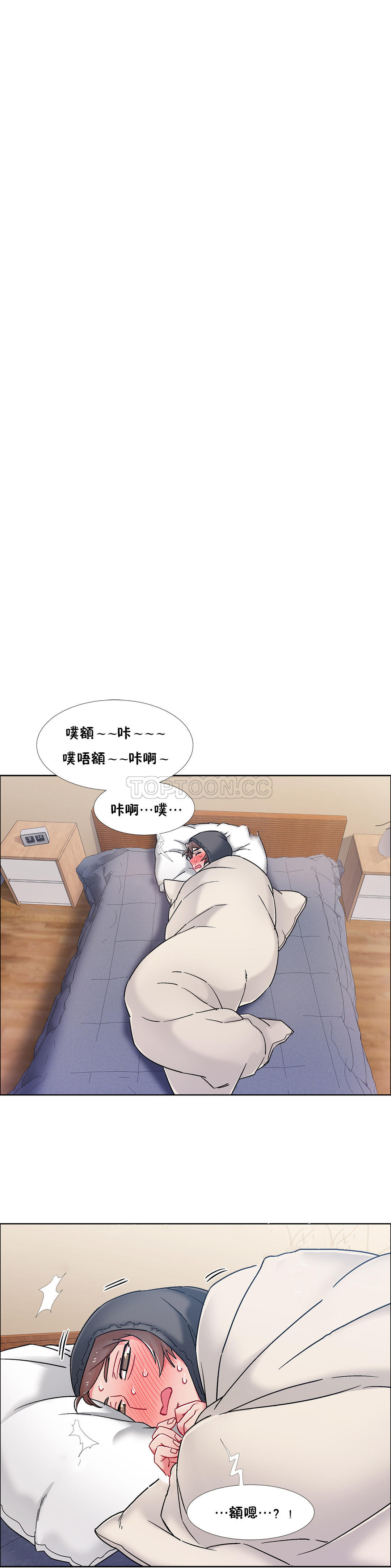 租賃女孩 第45章 第9页