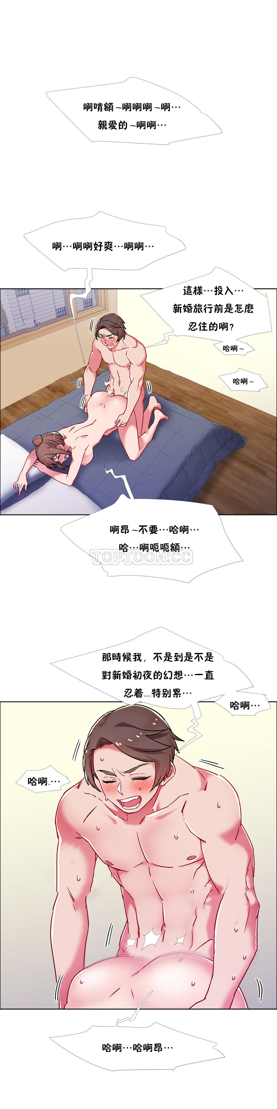 租賃女孩 第45章 第2页