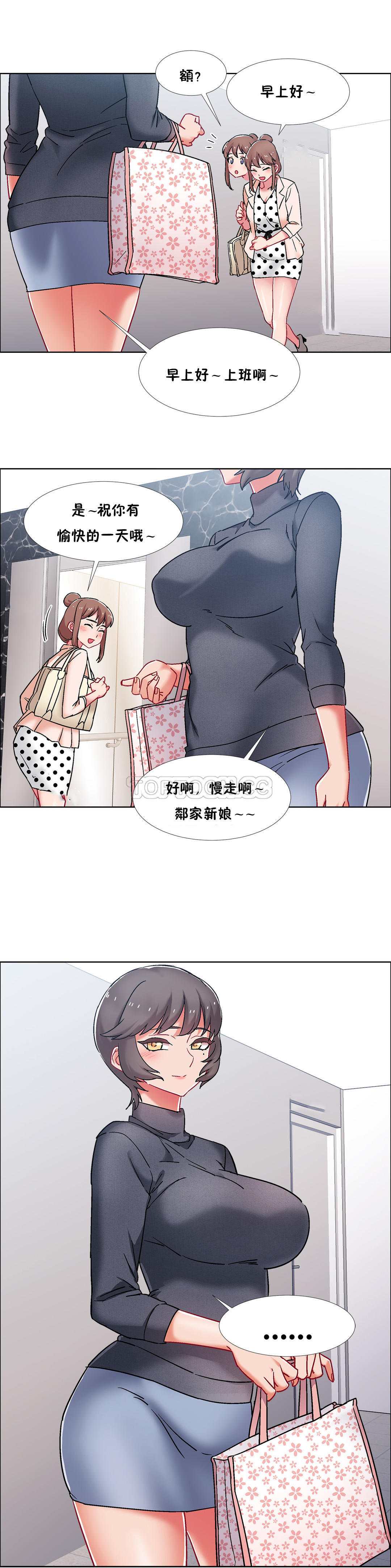 租賃女孩 第45章 第7页