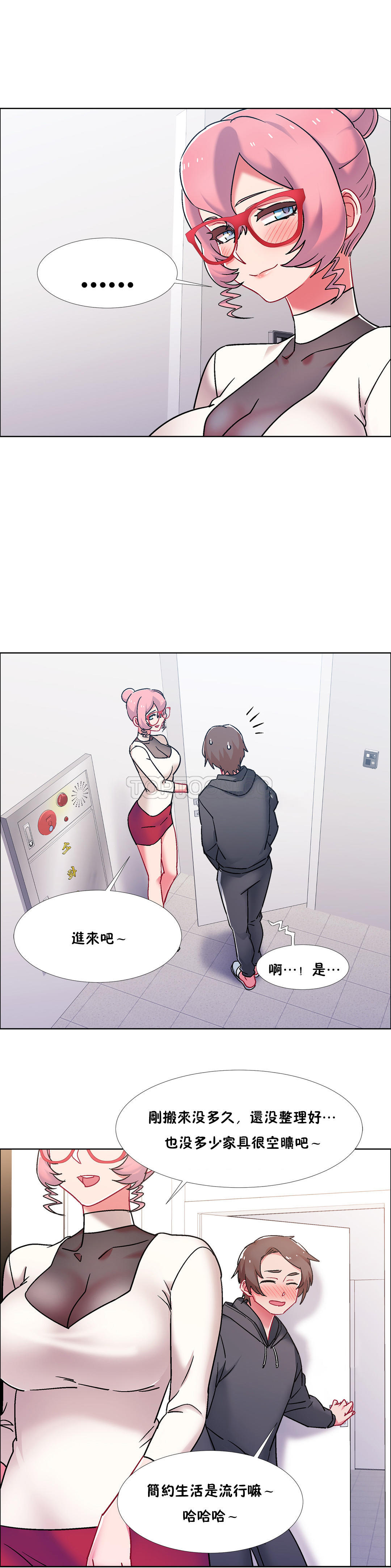 租賃女孩 第45章 第17页