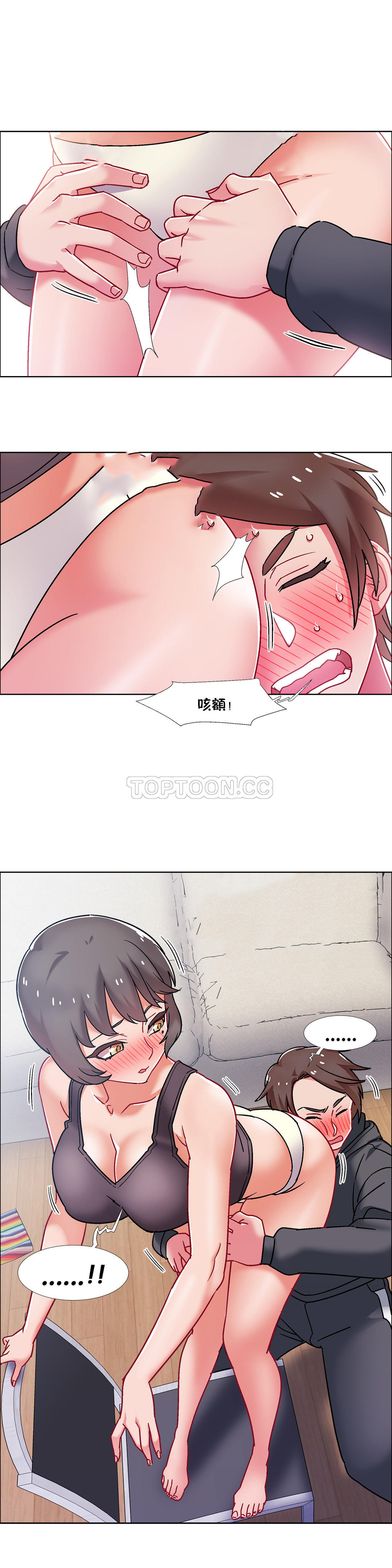 租賃女孩 第45章 第21页