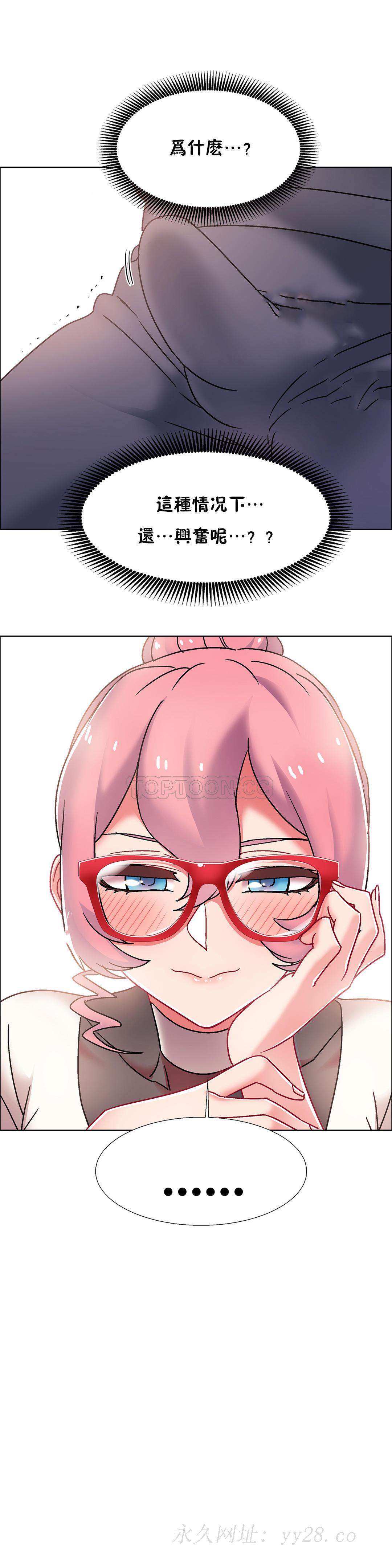 租賃女孩 第45章 第26页