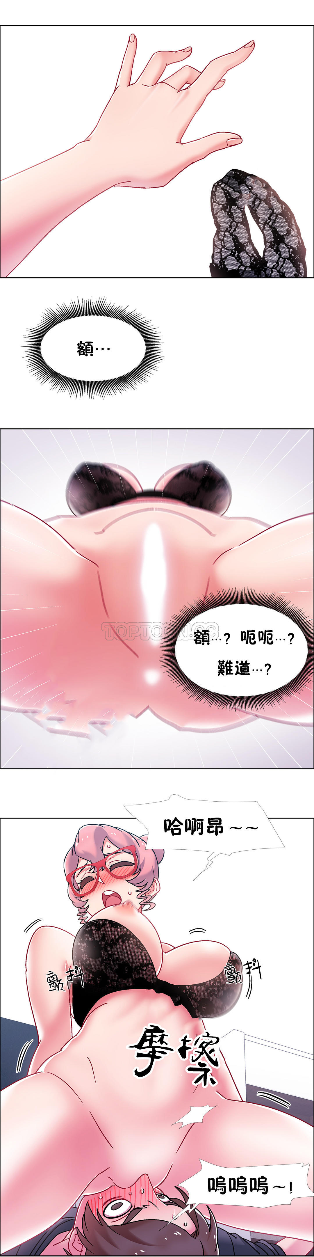 租賃女孩 第47章 第21页