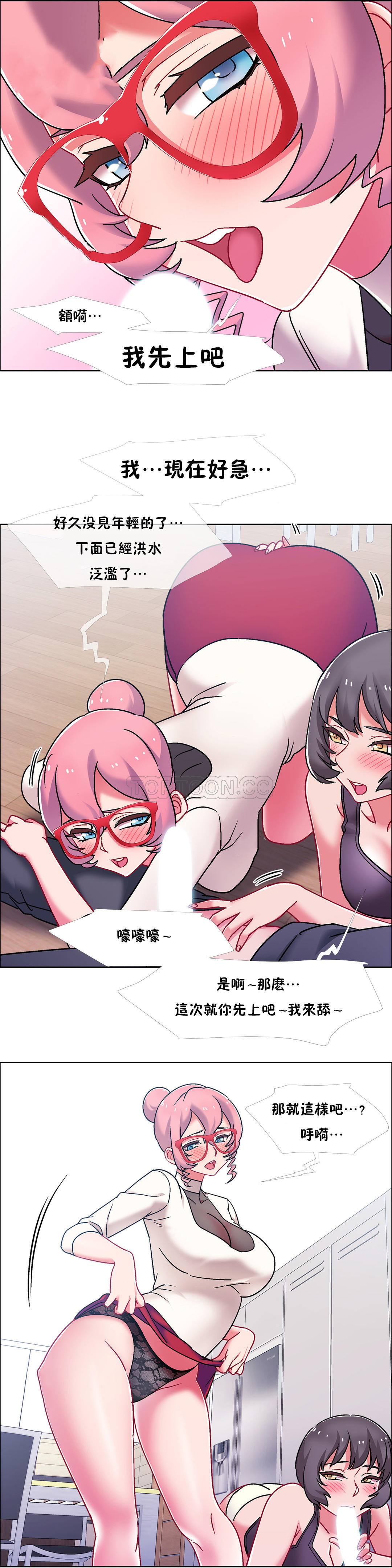 租賃女孩 第47章 第11页