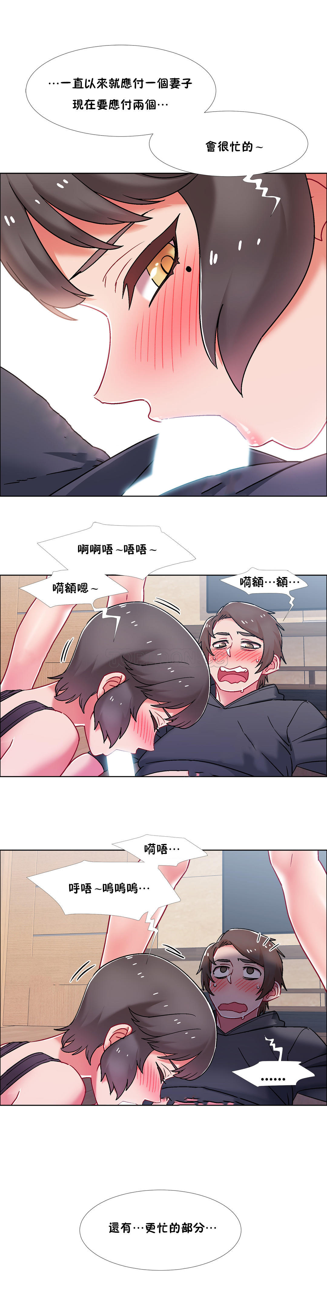 租賃女孩 第47章 第19页