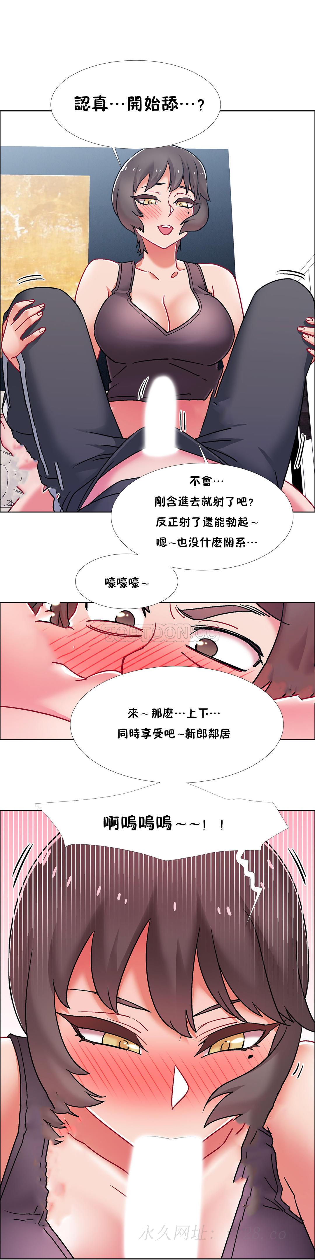 租賃女孩 第47章 第24页
