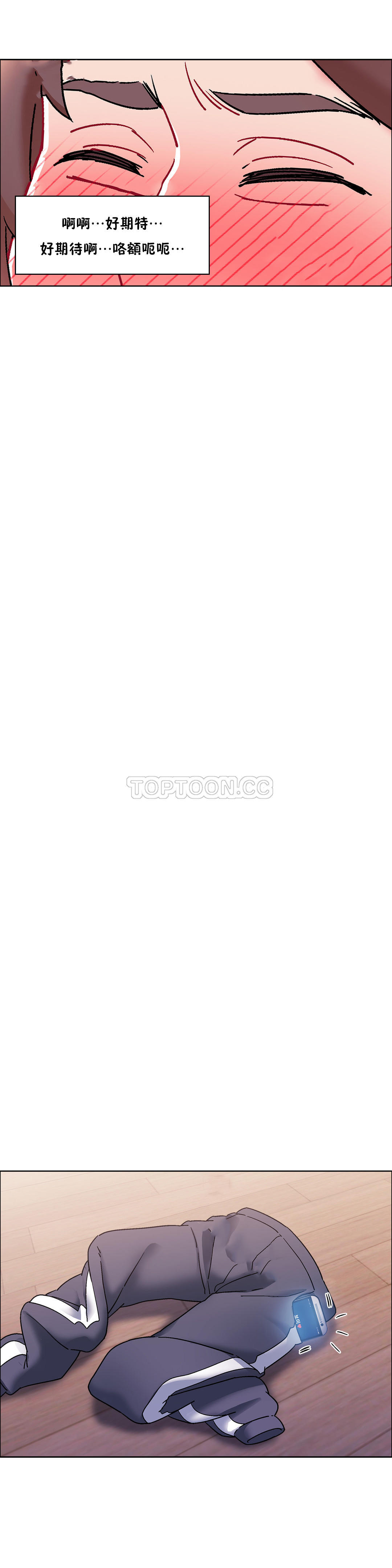 租賃女孩 第49章 第4页