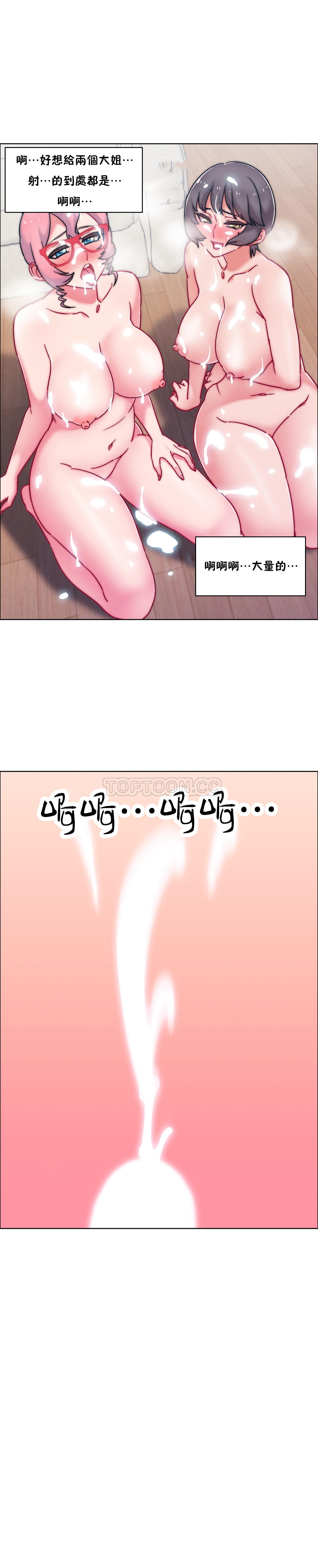 租賃女孩 第49章 第26页