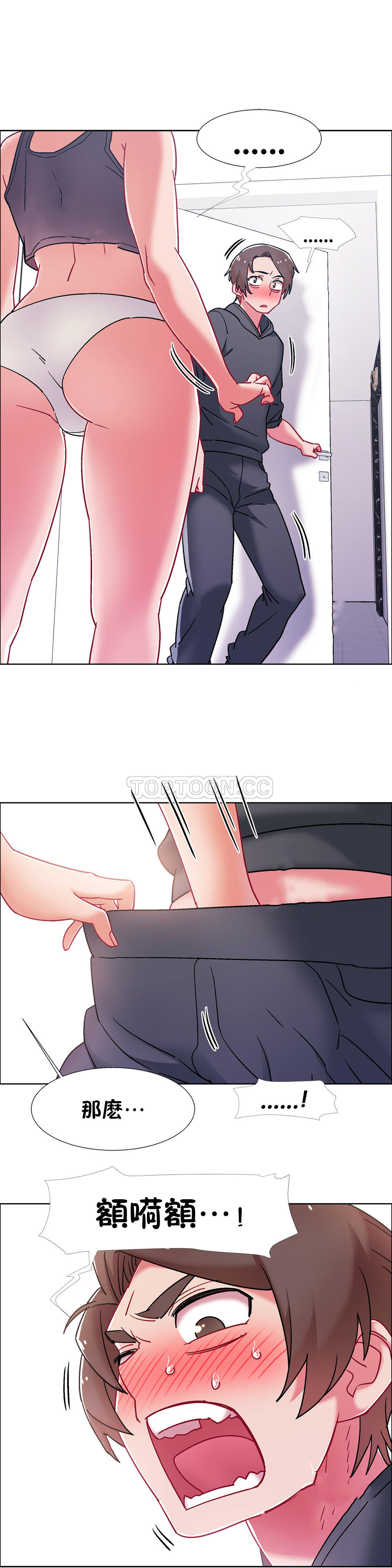 租賃女孩 第49章 第19页