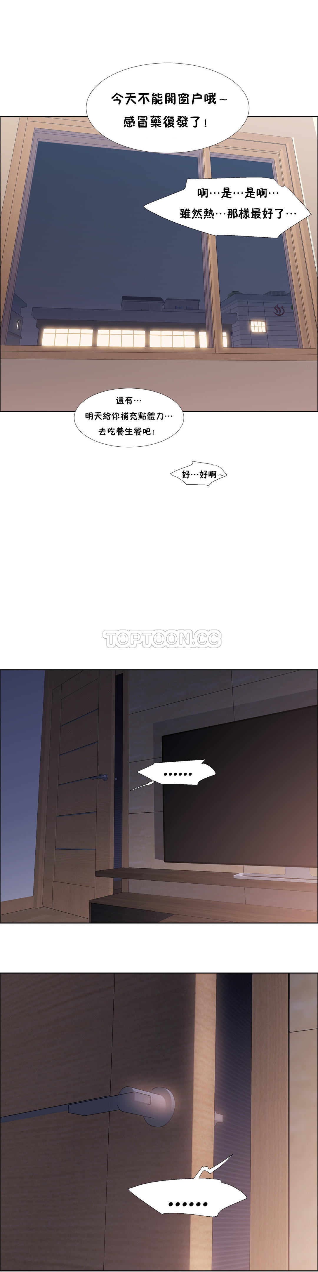 租賃女孩 第50章 第13页