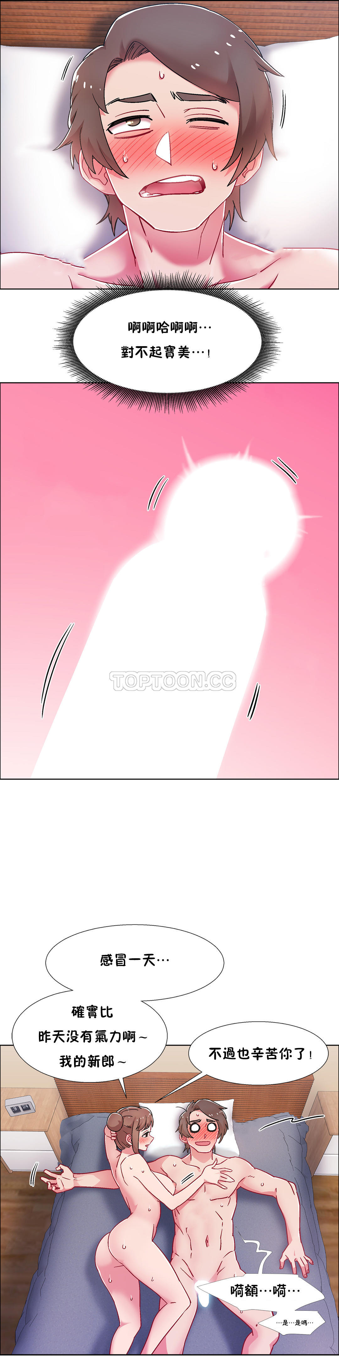 租賃女孩 第50章 第12页