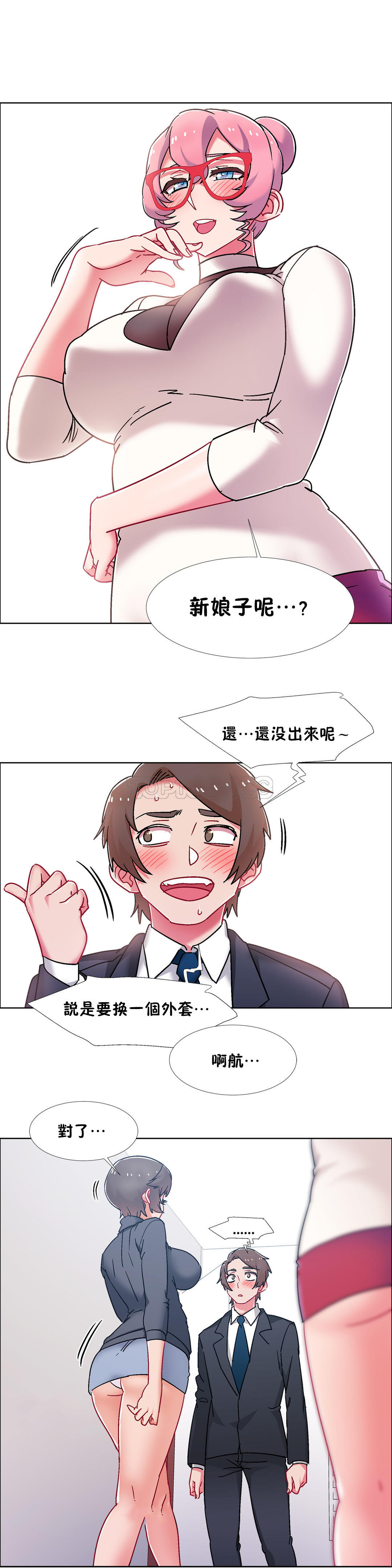 租賃女孩 第50章 第22页