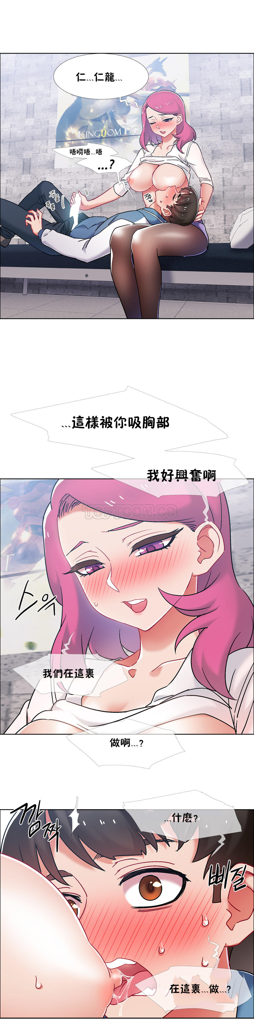 租賃女孩 第41章 第2页