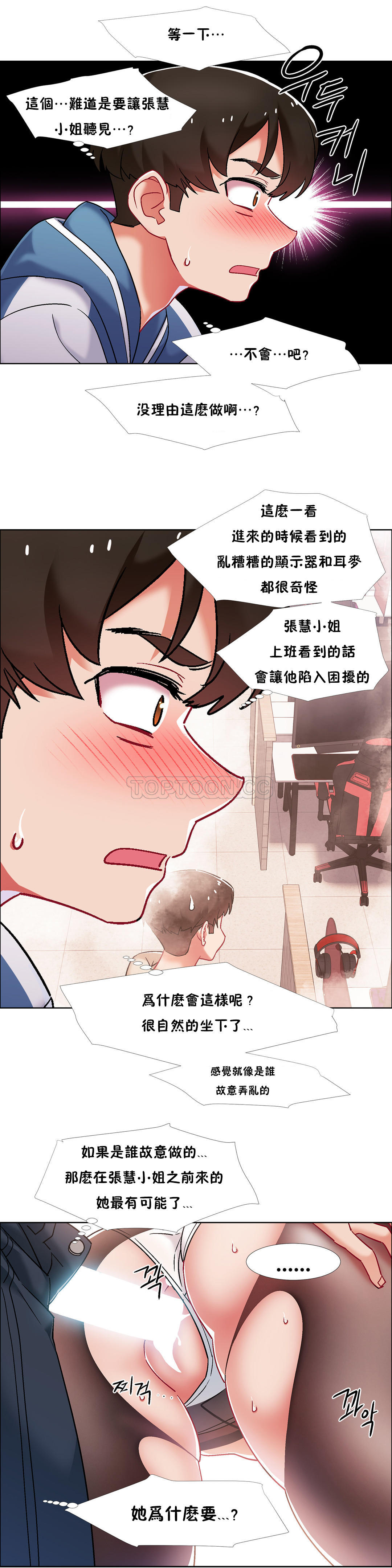 租賃女孩 第41章 第10页