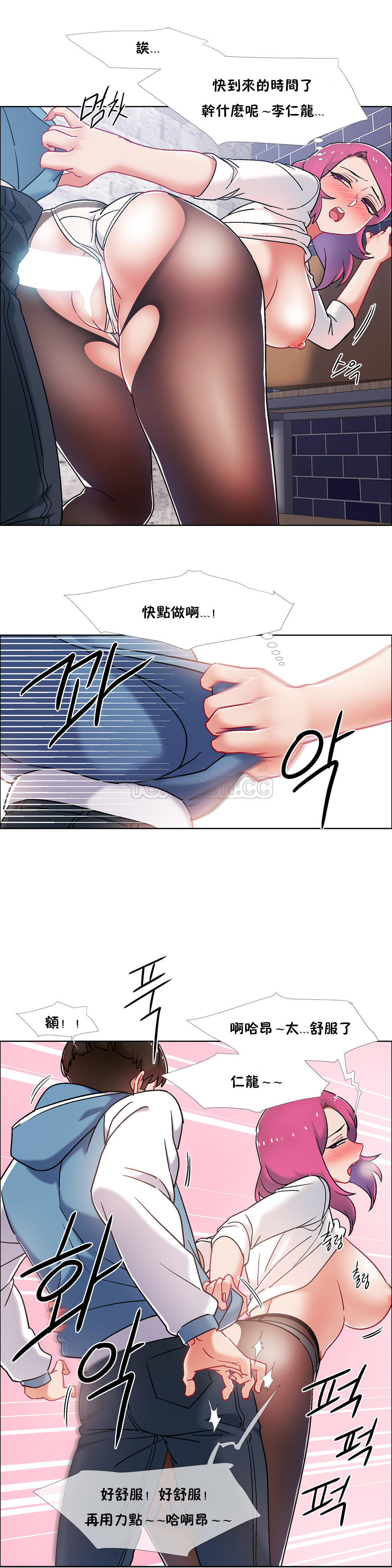 租賃女孩 第41章 第12页