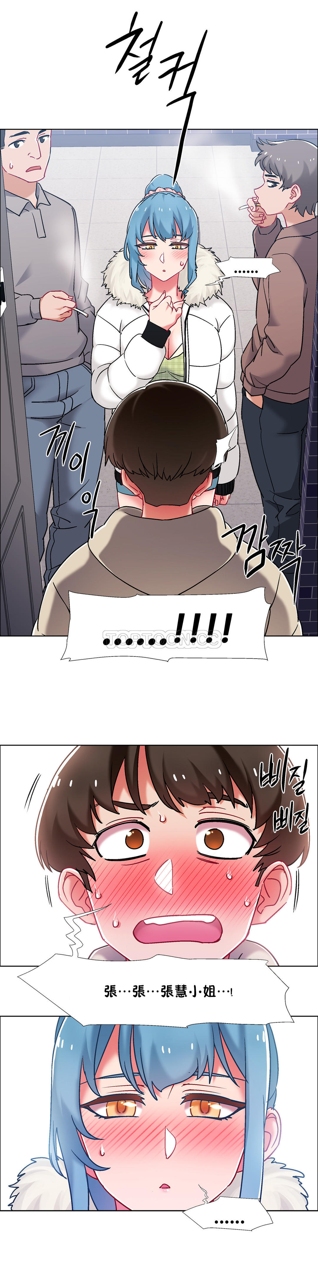 租賃女孩 第41章 第19页