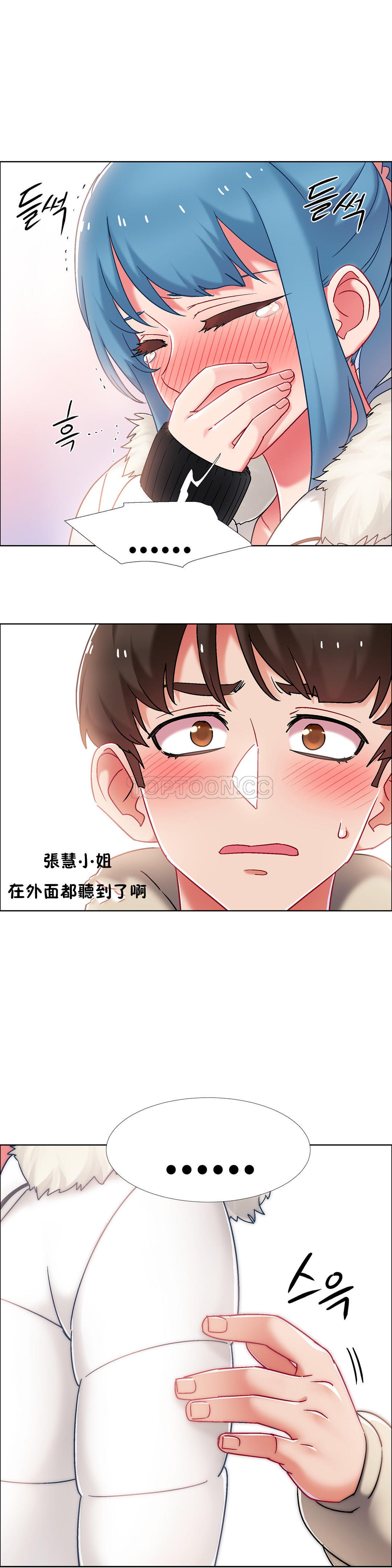 租賃女孩 第41章 第23页