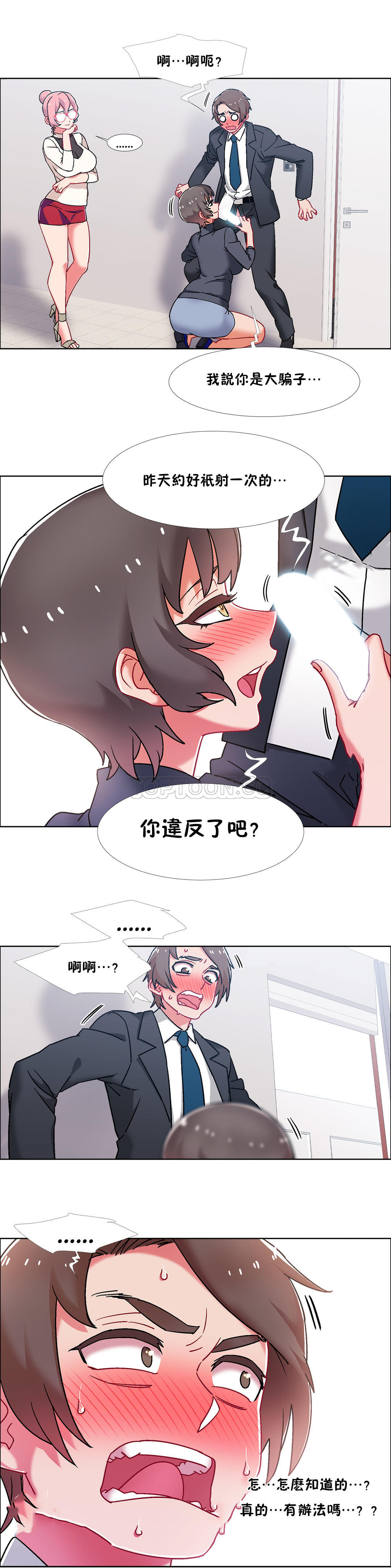 租賃女孩 第51章 第2页