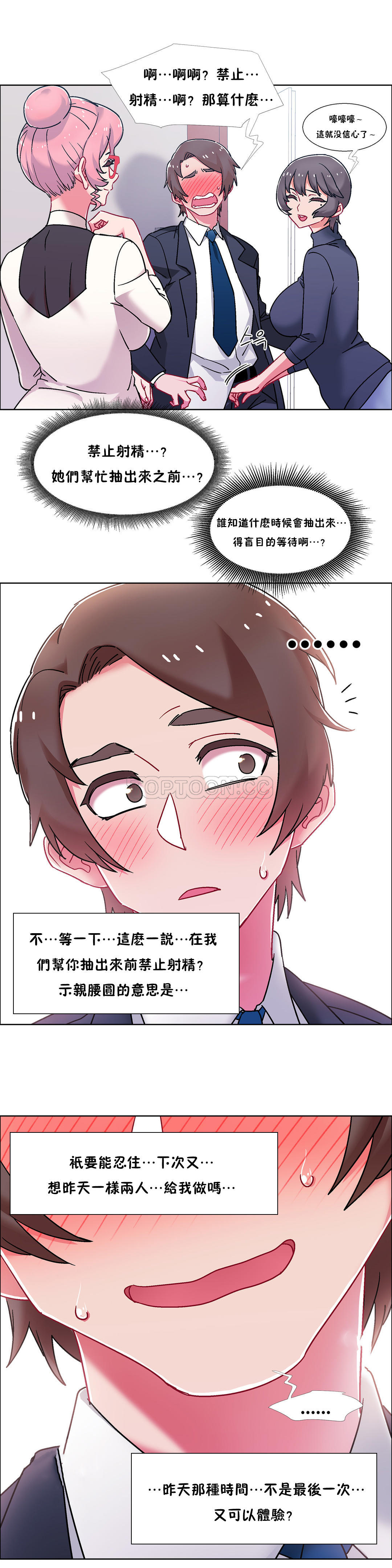 租賃女孩 第51章 第5页